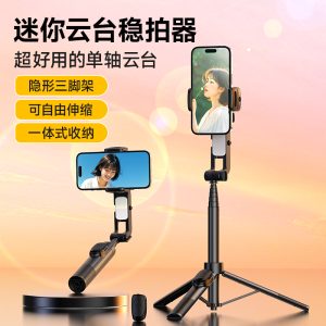 A8s Gimbal Stabilizer Tripod 360 Degree Rotation Stable Photography